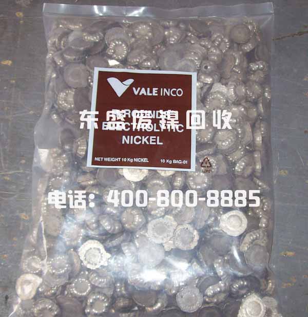 海門(mén)廢鎳回收_鎳網(wǎng)回收_海門(mén)鎳板回收_廢鎳皮回收